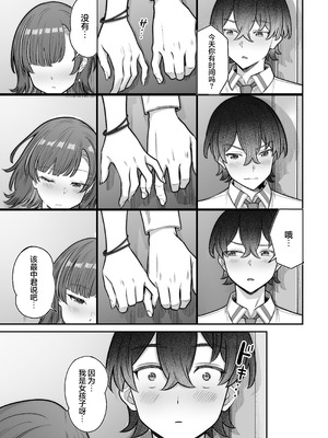 [重戦車うさぎ隊 (高野友宏)] 無機質ギャルと甘々な恋愛｜与无机质女孩甜甜相爱 [白杨汉化组] [DL版]_029