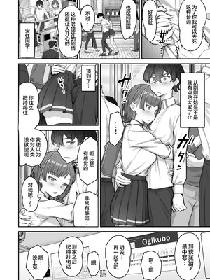 [重戦車うさぎ隊 (高野友宏)] 無機質ギャルと甘々な恋愛｜与无机质女孩甜甜相爱 [白杨汉化组] [DL版]_034