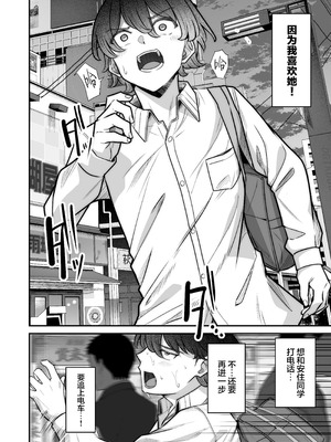 [重戦車うさぎ隊 (高野友宏)] 無機質ギャルと甘々な恋愛｜与无机质女孩甜甜相爱 [白杨汉化组] [DL版]_036