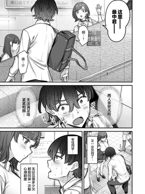 [重戦車うさぎ隊 (高野友宏)] 無機質ギャルと甘々な恋愛｜与无机质女孩甜甜相爱 [白杨汉化组] [DL版]_037