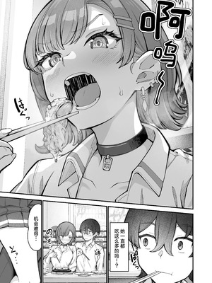 [重戦車うさぎ隊 (高野友宏)] 無機質ギャルと甘々な恋愛｜与无机质女孩甜甜相爱 [白杨汉化组] [DL版]_041