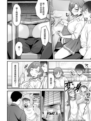 [重戦車うさぎ隊 (高野友宏)] 無機質ギャルと甘々な恋愛｜与无机质女孩甜甜相爱 [白杨汉化组] [DL版]_042