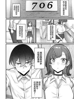 [重戦車うさぎ隊 (高野友宏)] 無機質ギャルと甘々な恋愛｜与无机质女孩甜甜相爱 [白杨汉化组] [DL版]_044