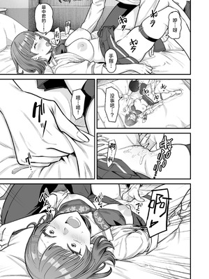 [重戦車うさぎ隊 (高野友宏)] 無機質ギャルと甘々な恋愛｜与无机质女孩甜甜相爱 [白杨汉化组] [DL版]_053