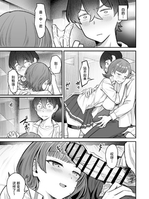 [重戦車うさぎ隊 (高野友宏)] 無機質ギャルと甘々な恋愛｜与无机质女孩甜甜相爱 [白杨汉化组] [DL版]_055