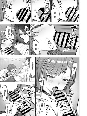 [重戦車うさぎ隊 (高野友宏)] 無機質ギャルと甘々な恋愛｜与无机质女孩甜甜相爱 [白杨汉化组] [DL版]_057