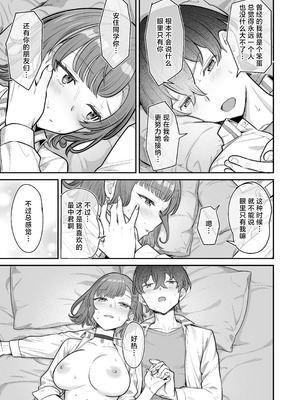 [重戦車うさぎ隊 (高野友宏)] 無機質ギャルと甘々な恋愛｜与无机质女孩甜甜相爱 [白杨汉化组] [DL版]_079