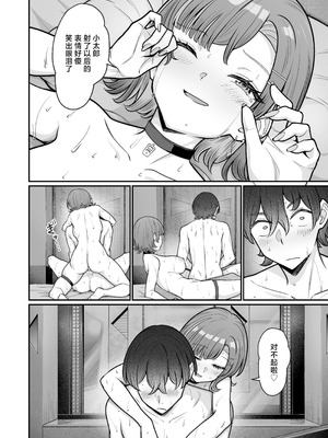 [重戦車うさぎ隊 (高野友宏)] 無機質ギャルと甘々な恋愛｜与无机质女孩甜甜相爱 [白杨汉化组] [DL版]_096