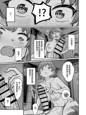 [重戦車うさぎ隊 (高野友宏)] 無機質ギャルと甘々な恋愛｜与无机质女孩甜甜相爱 [白杨汉化组] [DL版]_099