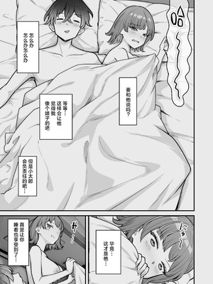 [重戦車うさぎ隊 (高野友宏)] 無機質ギャルと甘々な恋愛｜与无机质女孩甜甜相爱 [白杨汉化组] [DL版]_111