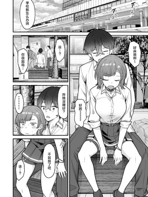 [重戦車うさぎ隊 (高野友宏)] 無機質ギャルと甘々な恋愛｜与无机质女孩甜甜相爱 [白杨汉化组] [DL版]_114