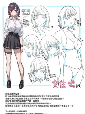 [重戦車うさぎ隊 (高野友宏)] 無機質ギャルと甘々な恋愛｜与无机质女孩甜甜相爱 [白杨汉化组] [DL版]_119