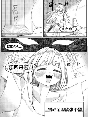 藏于羞涩的真心[优小C个人机翻润色][달걀]【Trickcal Revive】(부끄러운 속마음)_04