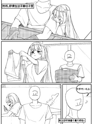 藏于羞涩的真心[优小C个人机翻润色][달걀]【Trickcal Revive】(부끄러운 속마음)_06