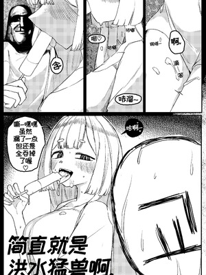 藏于羞涩的真心[优小C个人机翻润色][달걀]【Trickcal Revive】(부끄러운 속마음)_09