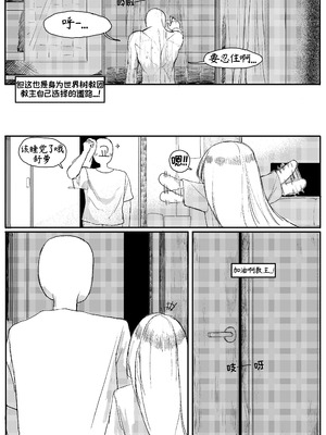 藏于羞涩的真心[优小C个人机翻润色][달걀]【Trickcal Revive】(부끄러운 속마음)_10