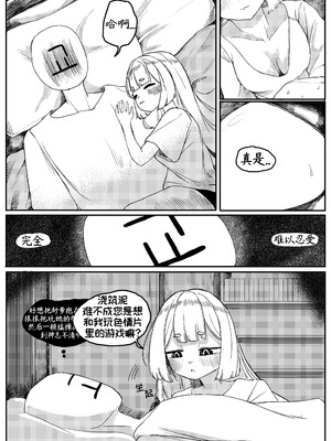 藏于羞涩的真心[优小C个人机翻润色][달걀]【Trickcal Revive】(부끄러운 속마음)_11