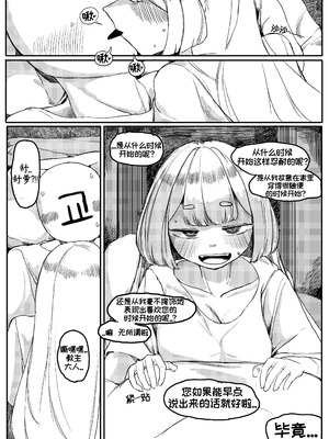 藏于羞涩的真心[优小C个人机翻润色][달걀]【Trickcal Revive】(부끄러운 속마음)_13