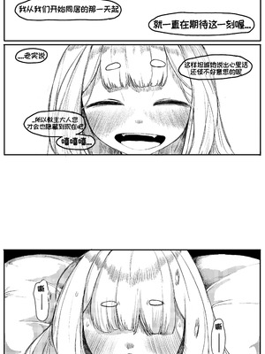 藏于羞涩的真心[优小C个人机翻润色][달걀]【Trickcal Revive】(부끄러운 속마음)_14