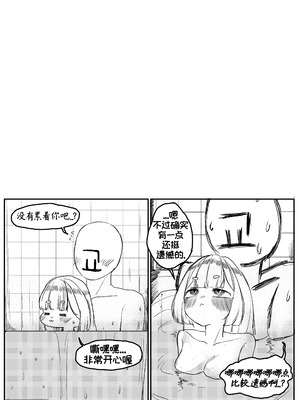 藏于羞涩的真心[优小C个人机翻润色][달걀]【Trickcal Revive】(부끄러운 속마음)_24