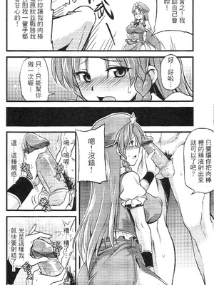 (FF19) [電萌 (Try)] 東方淫乳宴 其之貳 (東方Project) [中国語]_06