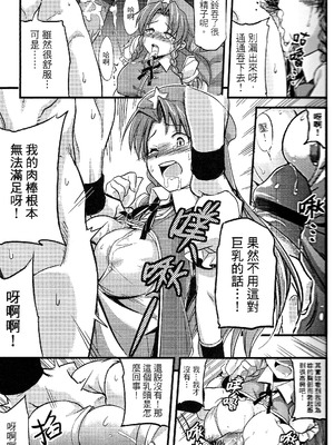 (FF19) [電萌 (Try)] 東方淫乳宴 其之貳 (東方Project) [中国語]_09