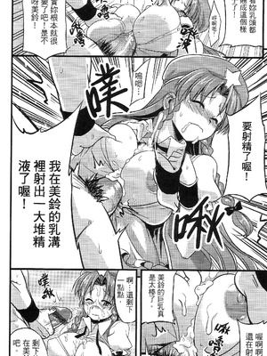 (FF19) [電萌 (Try)] 東方淫乳宴 其之貳 (東方Project) [中国語]_10