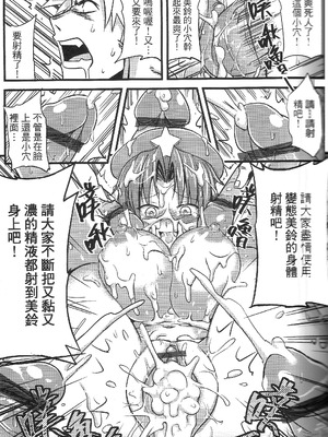 (FF19) [電萌 (Try)] 東方淫乳宴 其之貳 (東方Project) [中国語]_19