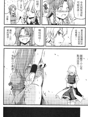 (FF19) [電萌 (Try)] 東方淫乳宴 其之貳 (東方Project) [中国語]_22