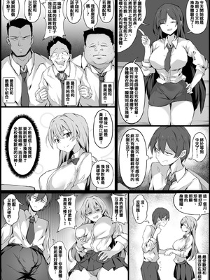 [RERE] 入れ替わり体験月 [中国翻訳]_02