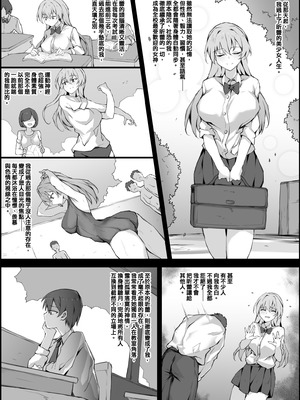 [RERE] 入れ替わり体験月 [中国翻訳]_05