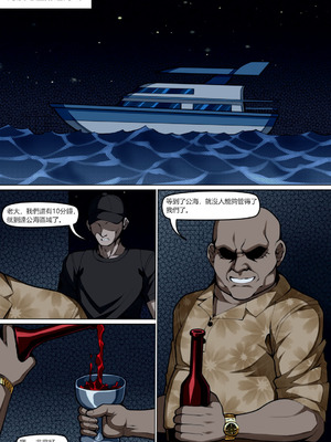 魔城瀆者——壹.殺人滅口_02