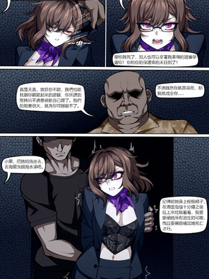 魔城瀆者——壹.殺人滅口_04