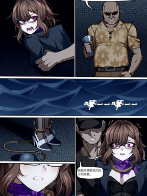 魔城瀆者——壹.殺人滅口_05