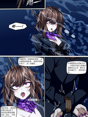 魔城瀆者——壹.殺人滅口_07