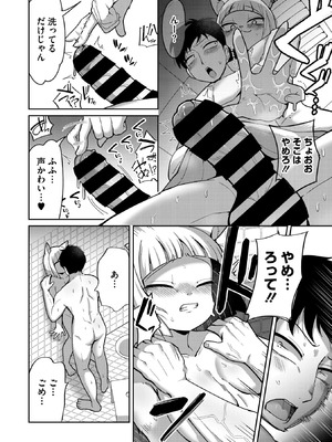 COMIC 外楽 Vol.23_016