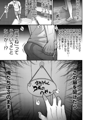 COMIC 外楽 Vol.23_021