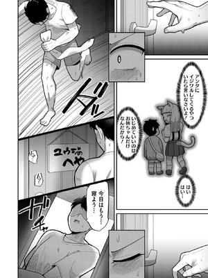 COMIC 外楽 Vol.23_022