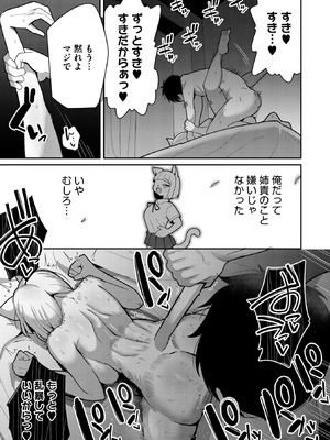 COMIC 外楽 Vol.23_029