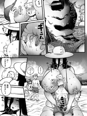 COMIC 外楽 Vol.23_041