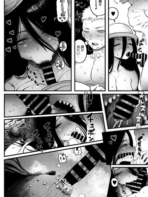 COMIC 外楽 Vol.23_044