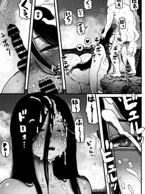 COMIC 外楽 Vol.23_045