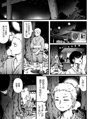 COMIC 外楽 Vol.23_049