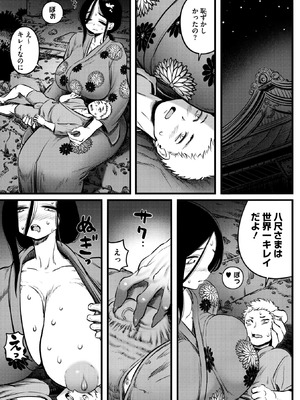 COMIC 外楽 Vol.23_051