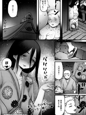 COMIC 外楽 Vol.23_064