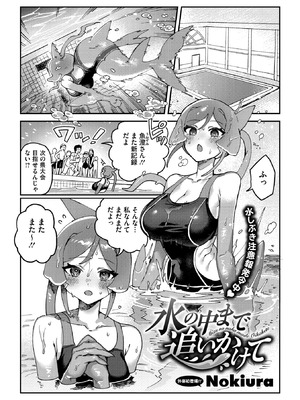 COMIC 外楽 Vol.23_065