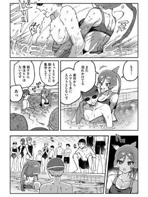 COMIC 外楽 Vol.23_067