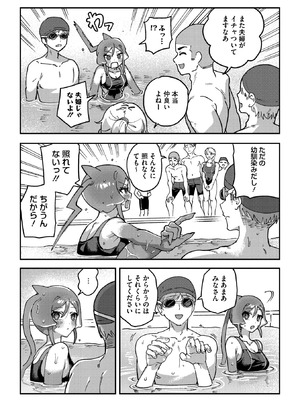 COMIC 外楽 Vol.23_068
