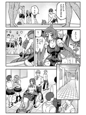 COMIC 外楽 Vol.23_069