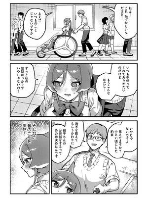 COMIC 外楽 Vol.23_070